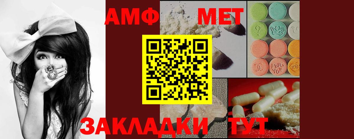 АМФЕТАМИН  Вход с VPN  Амфетамин  Дюртюли  Амфетамин 97% 