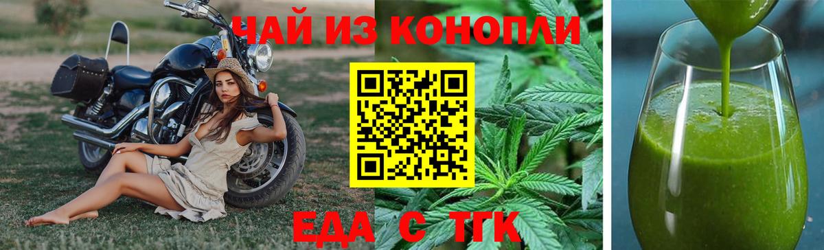 Печенье с ТГК конопля  Дюртюли 