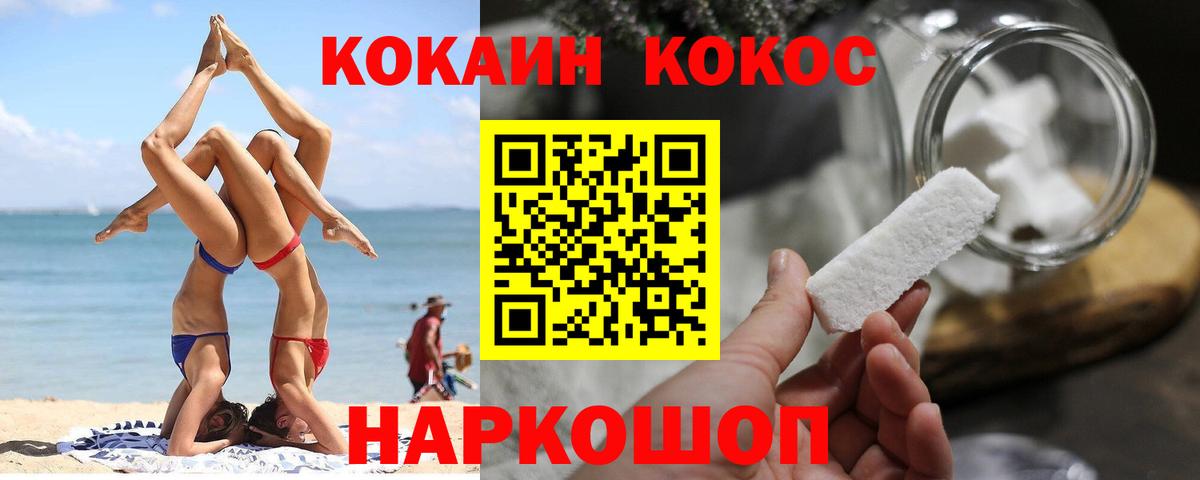 Cocaine Fish Scale  КОКАИН 97%  Вход с VPN  Дюртюли 