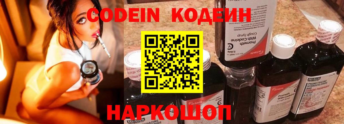 Codein Purple Drank Дюртюли