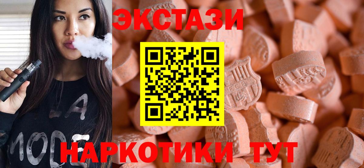 Ecstasy Philipp Plein  Ecstasy  Дюртюли  ЭКСТАЗИ MDMA 