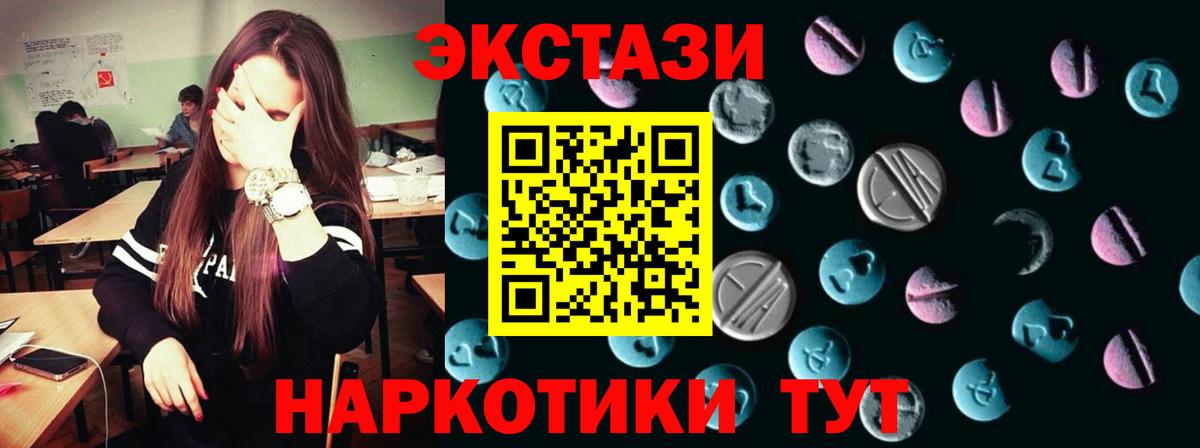 Экстази круглые  Вход с VPN  Ecstasy  Ecstasy mix  Дюртюли 