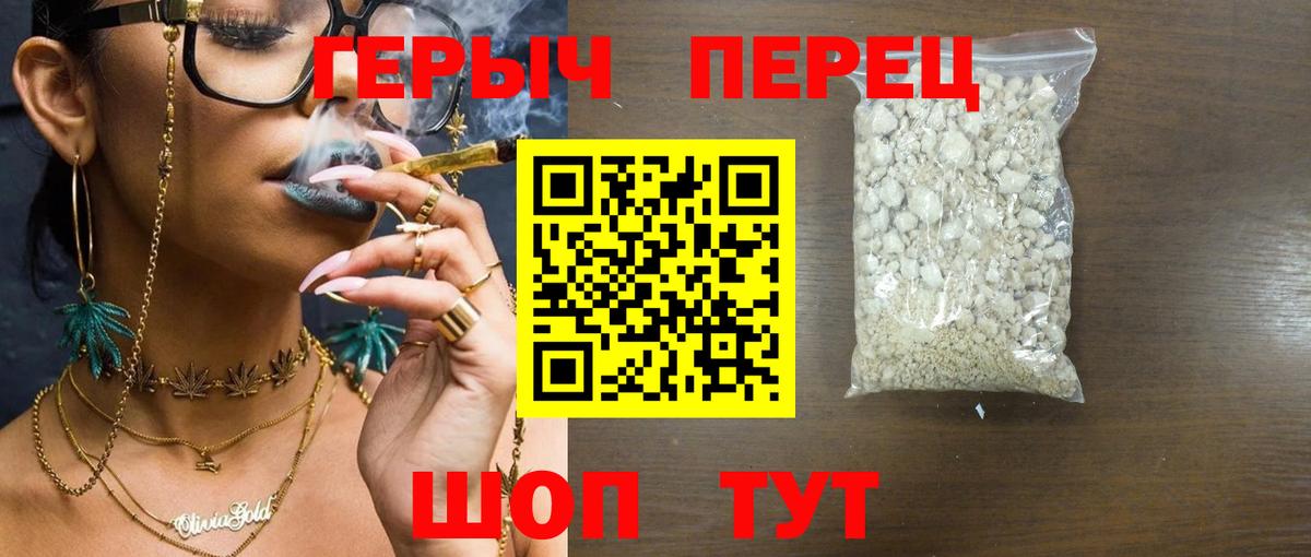ГЕРОИН хмурый Дюртюли