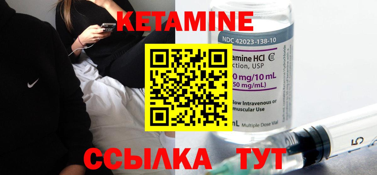 Кетамин ketamine  Вход с VPN  Дюртюли 