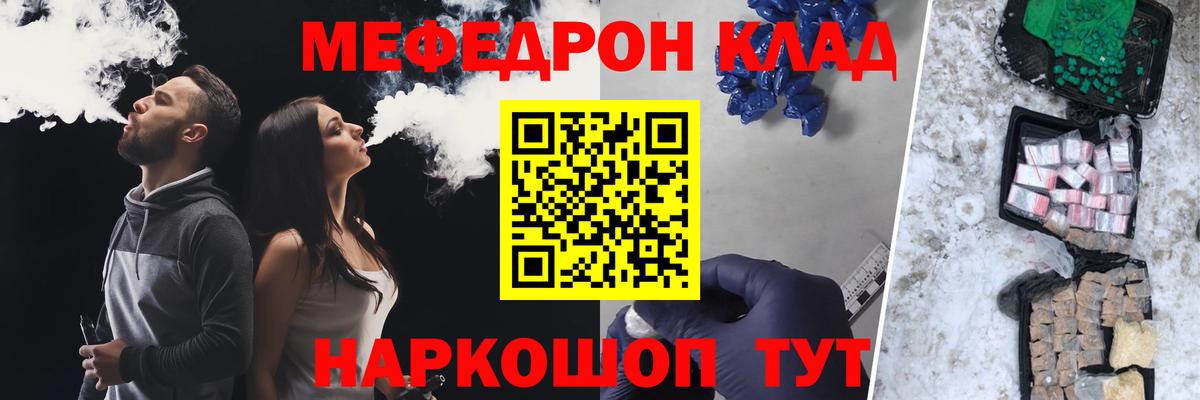 Меф кристаллы Дюртюли