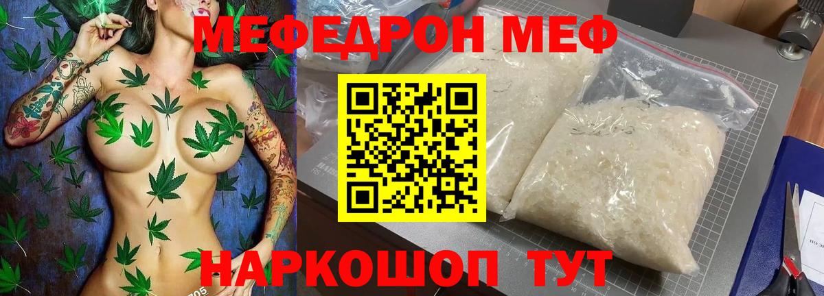 Меф VHQ  Дюртюли  МЕФ  Мефедрон мяу мяу 