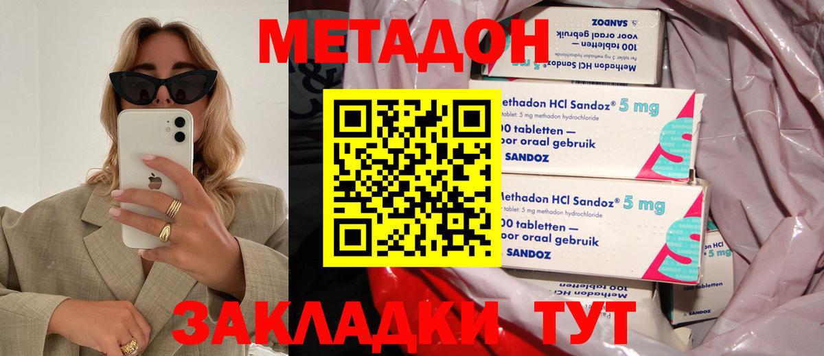 Дюртюли  Метадон мёд  MEGA ссылка  МЕТАДОН кристалл  Вход с VPN 