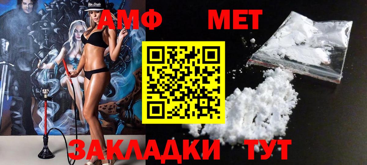 Метамфетамин кристалл  Вход с VPN  МЕТАМФЕТАМИН  Дюртюли 