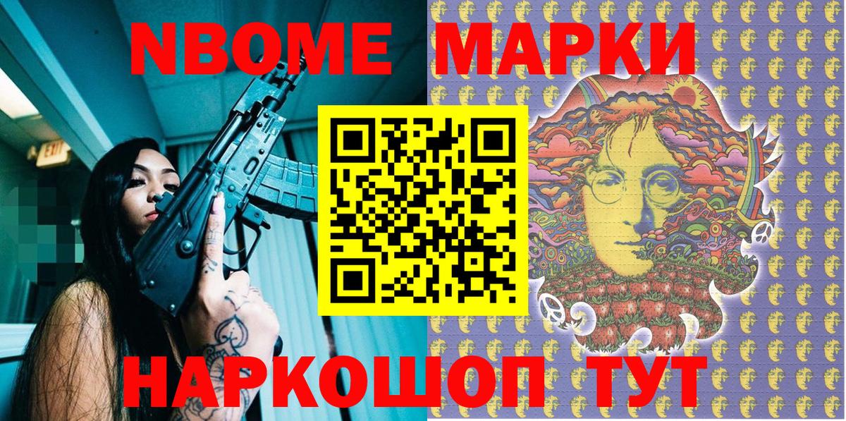 Марки 25I-NBOMe 1,5мг  Вход с VPN  Марки 25I-NBOMe  Дюртюли 