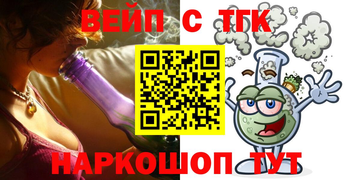 ТГК вейп  Вход с VPN  Дистиллят ТГК вейп  Дюртюли 